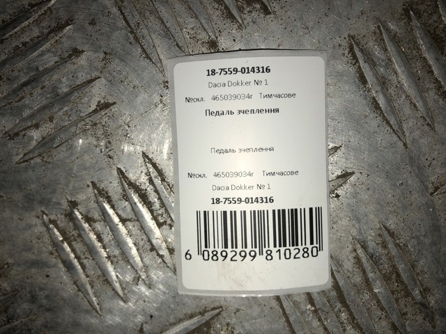 465039034R купить Хмельницкий