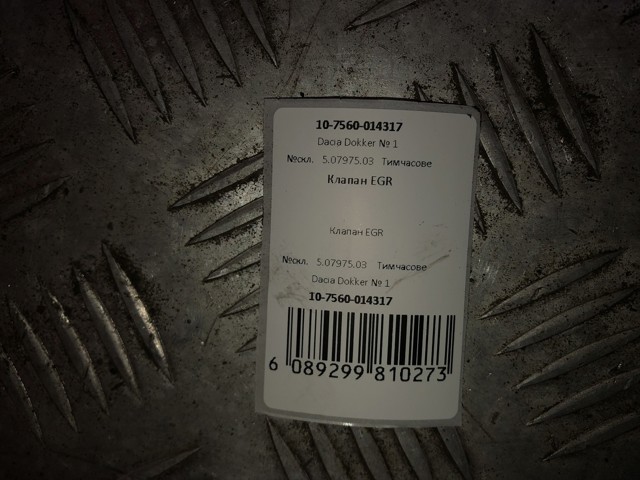 RENAULT 50797503 в наличии Хмельницкий