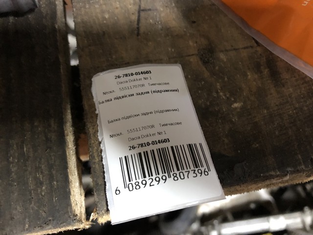 555117070R RENAULT Подрамник задний купить в Одесса
