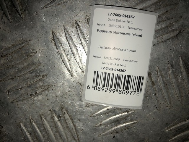 5N8510100 купить Львов