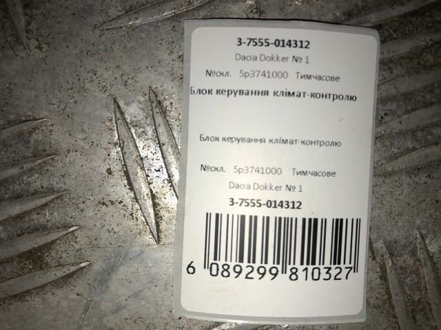 5P3741000 RENAULT купить в Хмельницкий