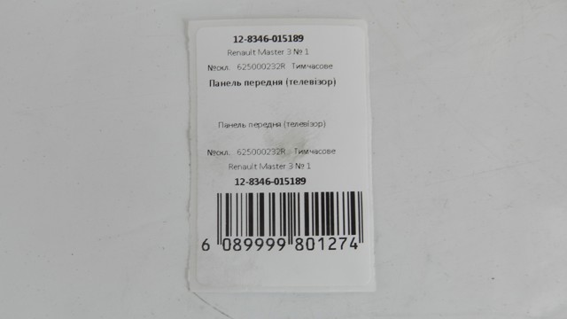 625000232R RENAULT Рамка радиатора купить в Николаев