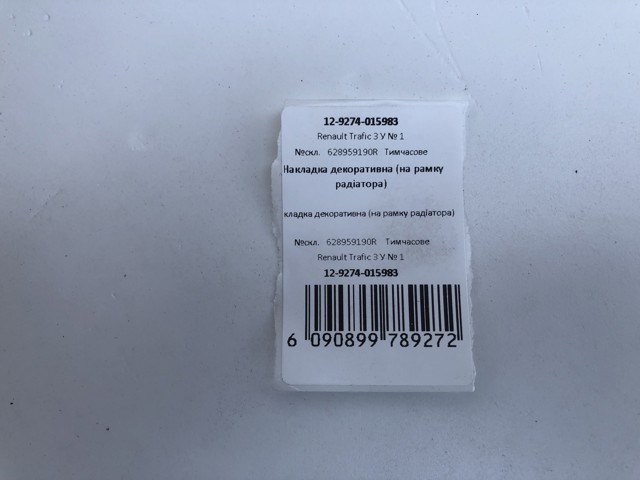 628959190R RENAULT Решетка капота купить в Черновцы