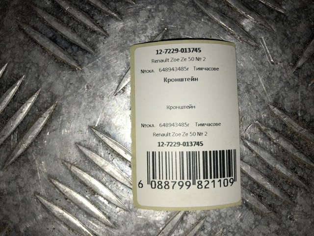 RENAULT 648943485R в наличии Одесса