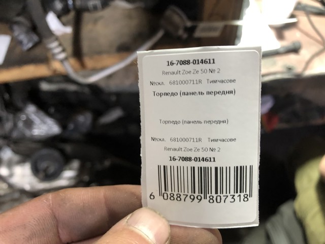 681000711R купить Сумы