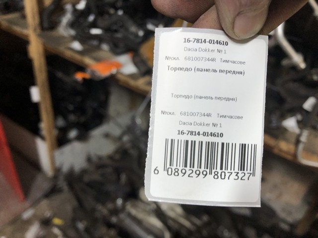 RENAULT 681007344R в наличии Харьков