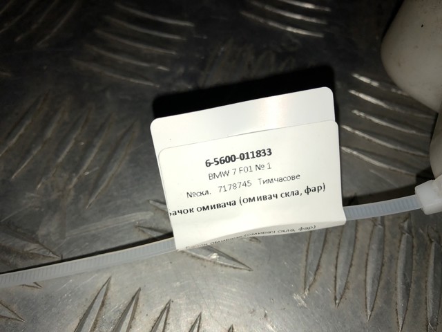 7178745 BMW купить в Павлоград