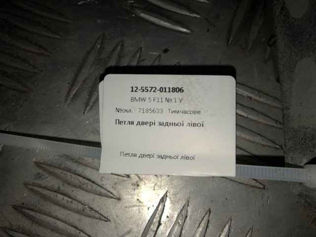 7185633 купить Одесса