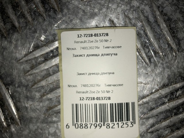 RENAULT 748120276R в наличии Черновцы