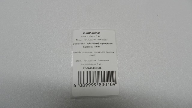 764216334R RENAULT купить в Хмельницкий