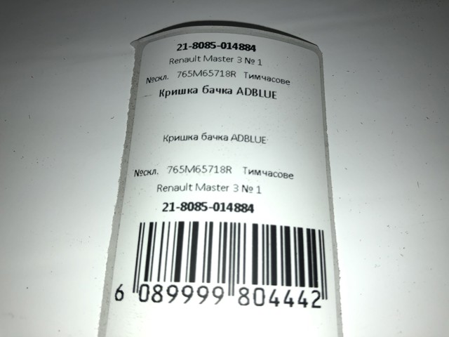 765M65718R RENAULT купить в Чернигов