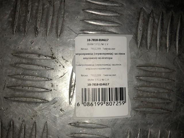 7811299 купить Ровно