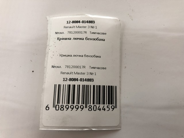 781200017R RENAULT Корпус заливной горловины топливного бака купить в Ровно
