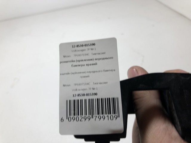 7P6807184C VAG Направляющая переднего бампера правая купить в Сумы