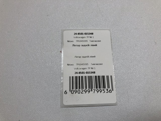 7P6945095 VAG купить в Полтава
