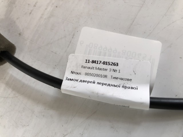 RENAULT 805020010R Замок двери передней правой в наличии Черкассы
