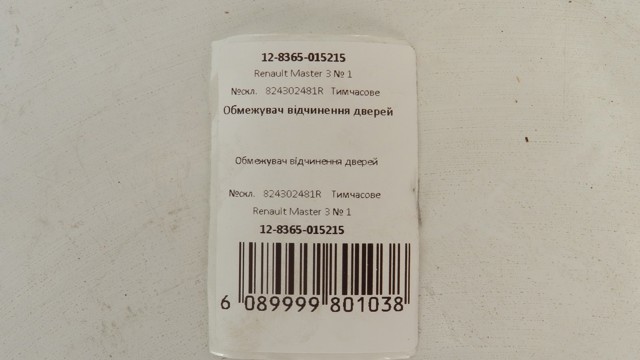RENAULT 824302481R Ограничитель задней двери в наличии Одесса