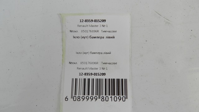 850176896R RENAULT Бампер задний, левая часть купить в Павлоград
