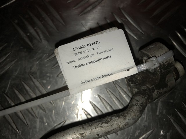 912000308 купить Сумы