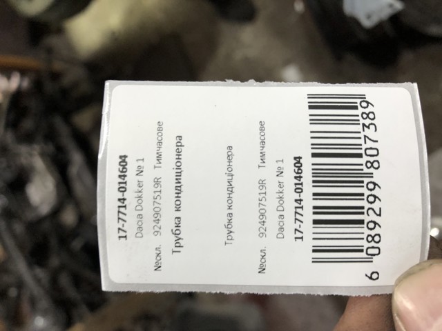 924907519R RENAULT Шланг кондиционера, от заднего испарителя к компрессору купить в Чернигов