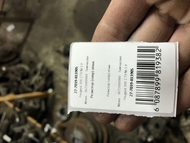9673999980 PEUGEOT Резистор печки купить в Хмельницкий