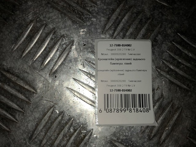 9800920280 купить Хмельницкий