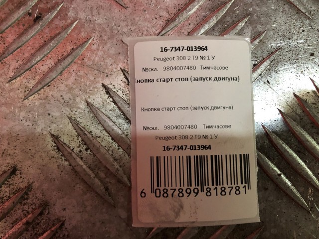 9804007480 купить Черкассы