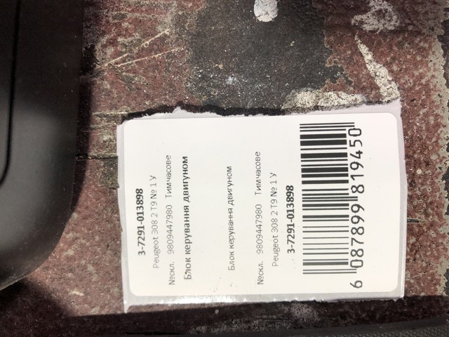 9809447980 купить Ровно
