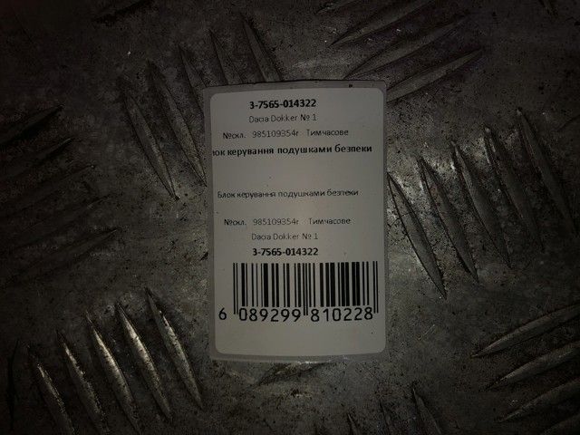 985109354R RENAULT купить в Каменское