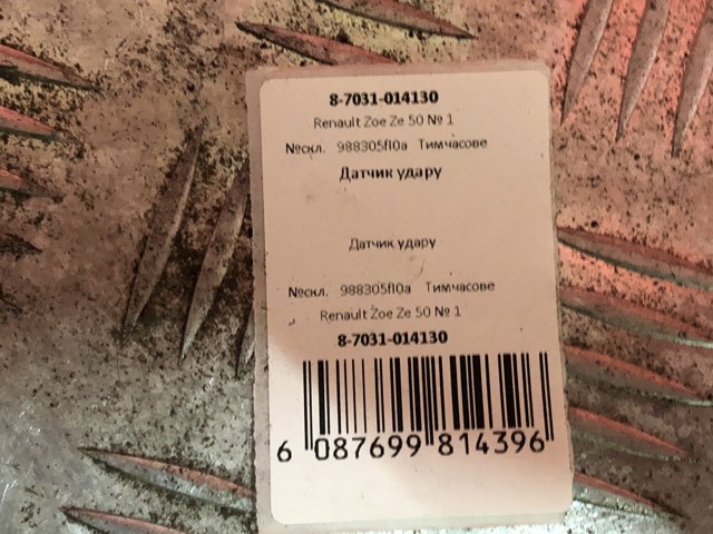 988305FL0A купить Кривой Рог