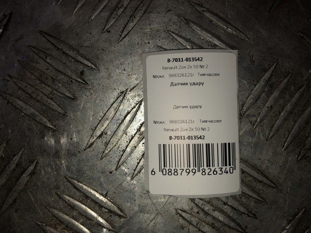 RENAULT 988326121R в наличии Сумы