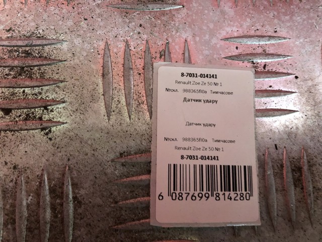 988365FL0A купить Харьков