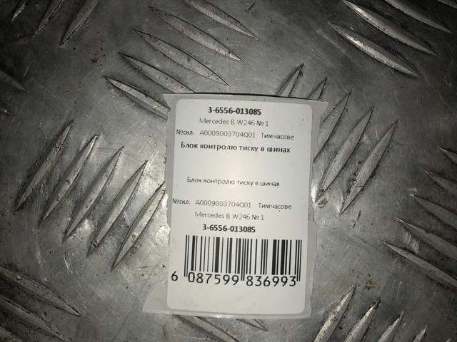 A0009003704Q01 MERCEDES купить в Украина