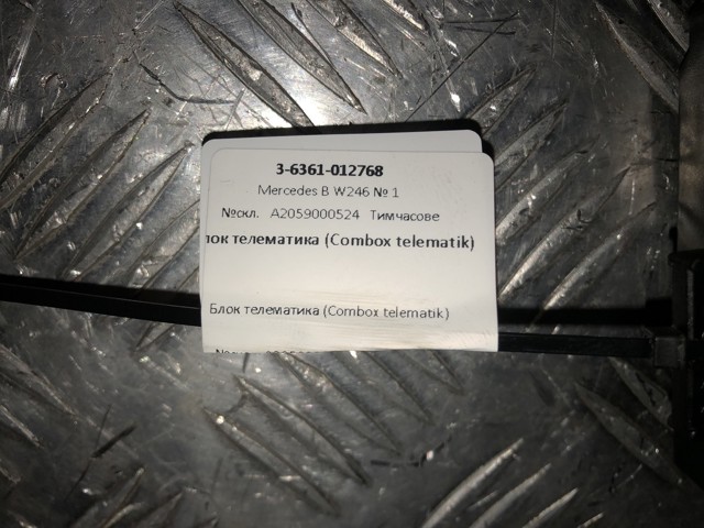 A2059000524 MERCEDES купить в Хмельницкий