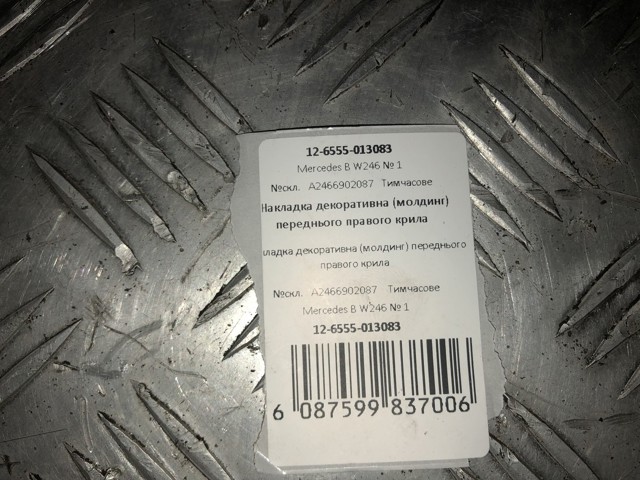2466902087 купить Харьков