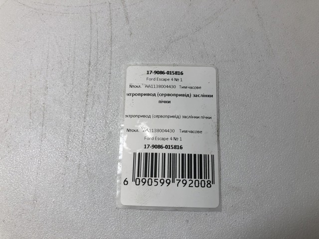 FORD AA1138004430 в наличии Ирпень