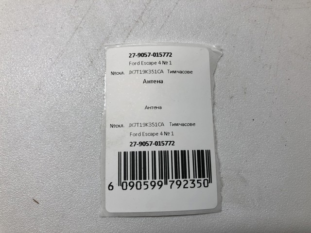 FORD JX7T19K351CA в наличии Полтава