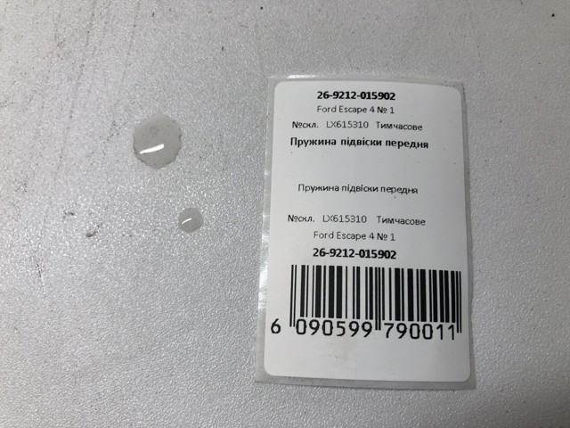 FORD LX615310 Передняя пружина в наличии Винница