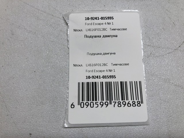 LX616F012BC купить Киев