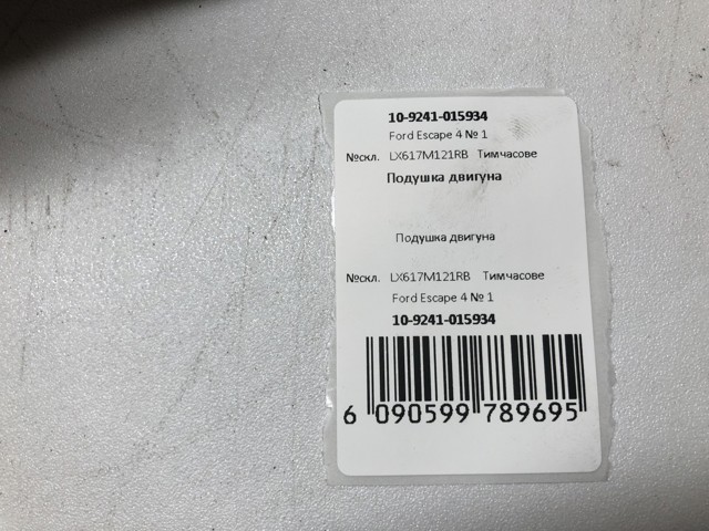 LX617M121RB FORD купить в Сумы