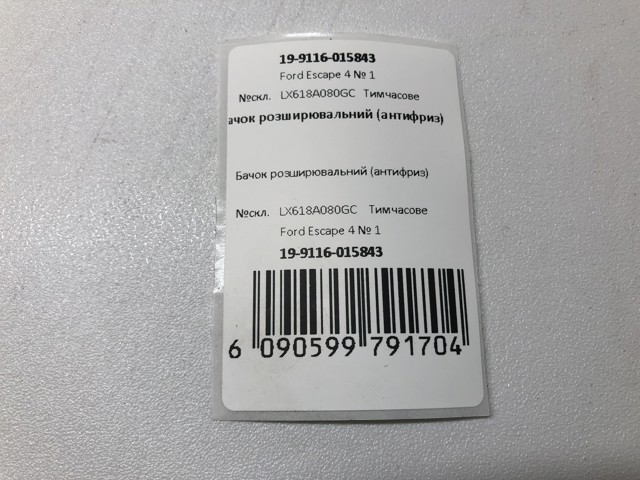 LX618A080GC купить Одесса
