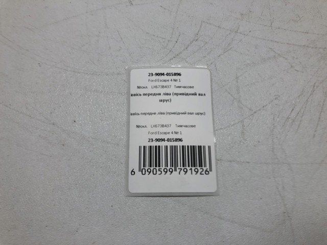LX673B437 FORD купить в Житомир