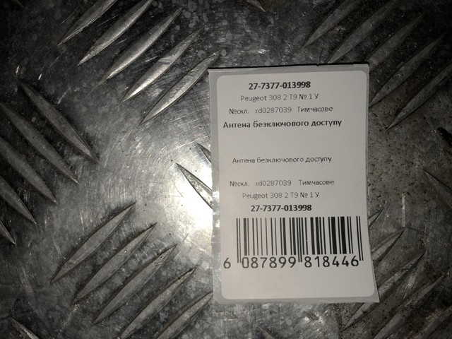 XD0287039 купить Черкассы