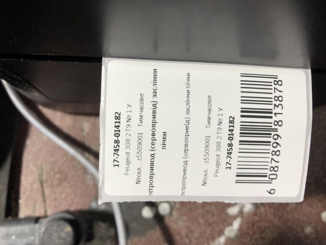 Z5509001 купить Запорожье