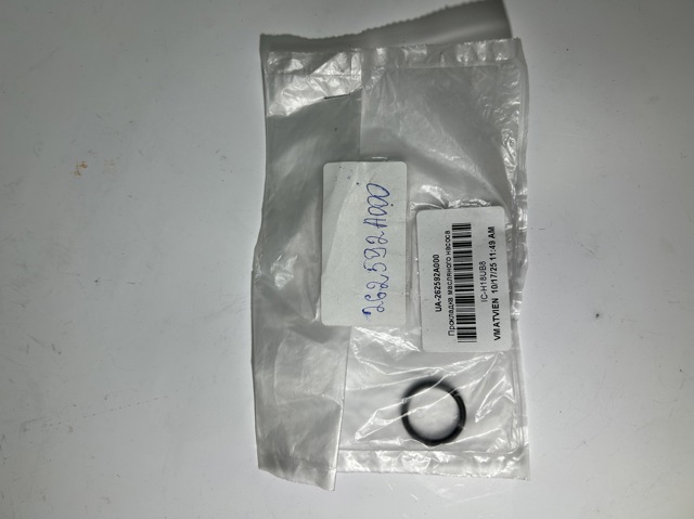 HYUNDAI 262592A000 Уплотнительное кольцо направляющей щупа уровня масла двигателя в наличии Полтава