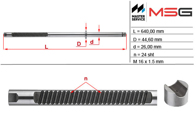 MS GROUP ME203C Вал (шток) рулевой рейки в наличии Запорожье
