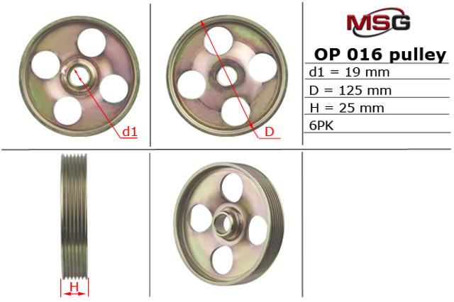 OP016PUL MS GROUP Шкив насоса ГУР купить в Черкассы