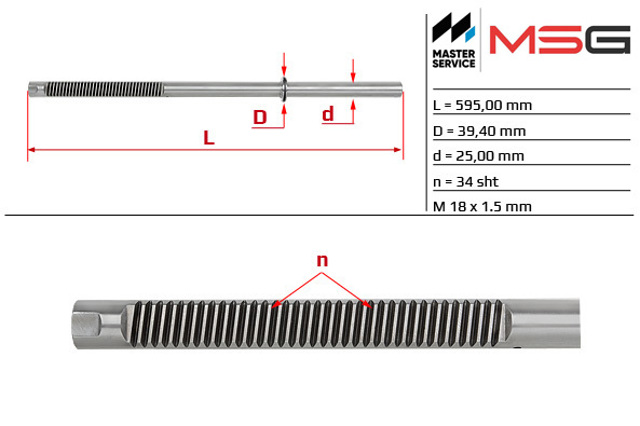 MS GROUP OP213C Вал (шток) рулевой рейки в наличии Полтава
