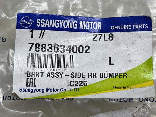7883634002 SSANG YONG купить в Ужгород
