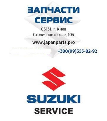 1171076J00 SUZUKI Подушка (опора) двигателя задняя купить в Ужгород